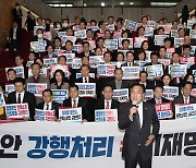 정진석 비대위원장 '이상민 탄핵안 강행처리 규탄'