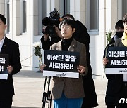 '이상민 장관 사퇴' 피켓 든 장혜영 의원