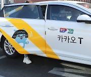 '과태료 600만원 처분' 카카오모빌리티…"개인정보보호 강화"
