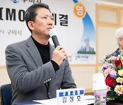 아주스틸 1000억 투자 협약식서 인사말하는 김장호 구미시장