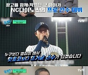 김성근, 광고 아역→야구선수 된 목지훈과 12년 만의 재회