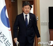 '차관 대행체제' 행안부, 긴급 간부회의…"흔들림 없는 업무 추진"