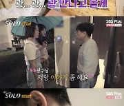 '나는 솔로' 광수, 정숙 대화 요청에 "생각지도 못했다" 어리둥절