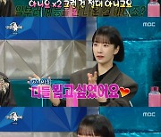 김구라, '라스' 나온 곽선영에 "예능 최적화…대단한 분" 비꼰 이유