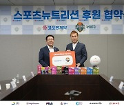 강원FC-코오롱제약 스포츠뉴트리션 후원 협약