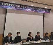 "韓 플랫폼 산업, 혁신 생태계 구축·정부 규제 방향 명확해야"