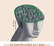 [책 한 모금]도둑맞은 뇌…7가지 뇌 오류