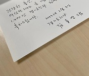 김동연 지사, 구급차 안에서 출산한 산모에 축하 편지
