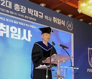 박재규 경남대 총장 “100년 향한 새 도약 시작할 것”