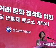 [포토] 이영 장관, '납품대금연동제 알린다'
