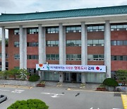 김해시, 국내 최초 ‘로봇리퍼브센터’ 짓는다