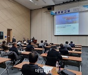 부산항만공사, 2050 탄소중립 종합계획 최종보고회 개최