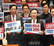 국민의힘 "이상민 탄핵은 반헌법적 폭거…부메랑 돼 민주당에 꽂힐 것"