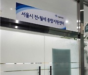 서울시, 전세사기 의심 중개업소 현장조사