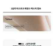 [김수연의 슬템생] 인공지능으로 피부 타입 분석… 1대1 맞춤형 화장품 만들어요