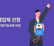 원스탑 라이브커머스 '모비두', 병역특례기업 선정 산업기능요원 모집
