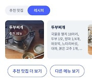 [기자의 일상]AI와 함께하는 하루