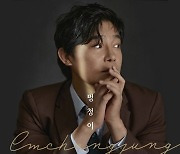 임창정, "미미로즈·뮤지컬 등 바쁜 일정, 미니앨범 중심 활동계획"