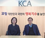 경희사이버대, 경희대·한국코치협회 전문코치 진로 로드맵 논의
