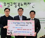 IITP 감사실, 지역아동센터에 도서 및 생활물품 기부