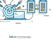 한국지역정보개발원, 지자체 빅데이터 분석 사례집 발간