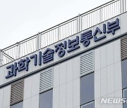 "韓기업 해외진출 지원 전담부서 지정" 과기정통부