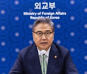 박진, 튀르키예 외교장관과 통화…"강진 관련 깊은 위로와 애도"