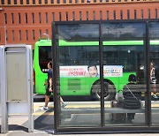 서울시 ‘거리비례 버스요금’ 백지화…공표 4시간 만