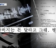 '50억 클럽' 곽상도 무죄‥"아들 퇴직금, 아버지 향한 뇌물 아냐"