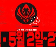 라이엇, 'MSI 2023' 영국 런던서 3주간 개최