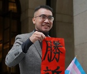 홍콩 법원 "트랜스젠더, 완벽한 성전환수술 없이 신분증 변경 가능"