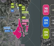 울산시, 산단 대개조 추진 보고회 개최