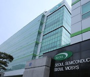 경기침체 직격탄 맞은 서울바이오시스…작년 적자 520억원