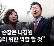김기현과 '투샷' 연출한 나경원…"尹정부 성공 인식 공유"