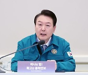 尹 "지난 정부 가짜평화 기대, 훈련 제대로 못해" 방위회의 주재