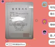 "정시 4·2·2·3·5로 붙었습니다" 의대 합격이 불러온 '공정' 논란