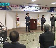 함평군 "유치의향서 제출 검토"..군공항 이전 후보지 '급부상'