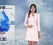 [퇴근길 날씨] 미세먼지 옅어져…내일 저녁부터 차차 전국 비·눈