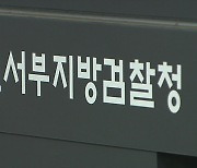 검찰, 삭제된 ‘이태원 핼러윈 대응 보고서’ 3건 추가 확인