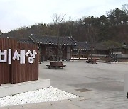 [현안 돋보기] 교통 중심 영주시, K-관광시대 여나?