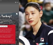 "튀르키예 도와달라"…김연경, 이틀간 호소한 이유