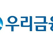 우리금융지주, 작년 영업익 4조4625억원…전년비 21.9%↑[주목 e공시]