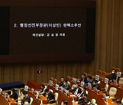 이상민 행안부 장관 탄핵안 가결·직무정지…헌정사 최초 [종합]