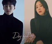 박제업X유성은, 2월 말 신곡 ‘Day by Day’ 공개…영화 같은 하모니로 감성 정조준