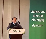 "돼지 췌장 이용해 당뇨병 환자에게 이식"…제넨바이오, 이종췌도이식 임상한다