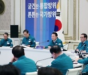 尹 "지난 정부 '가짜 평화'…경제도 안보 위에 있는 것"