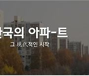 '現代'부터 'THE H'…현대건설, 브랜드다큐 공개