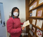 수도권 유일 필사 전문 서점 ‘사각사각’ 방지운 책방지기