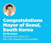 Seoul mayor elected to C40 Steering Committee