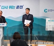 춘천시, 올해 상반기 시내버스 준공영제 도입